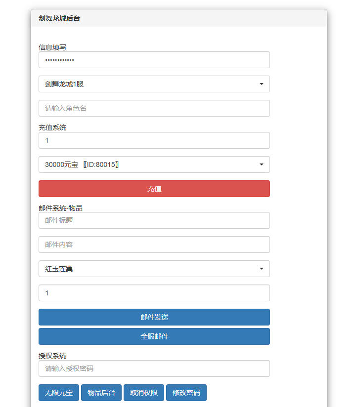 唯美3D仙侠手游【剑舞龙城多区跨服版】最新整理Linux手工服务端+多区跨服+本地注册+本地验证+安卓苹果+GM授权后台-小皮源码网 唯美3D仙侠手游【剑舞龙城多区跨服版】最新整理Linux手工服务端+多区跨服+本地注册+本地验证+安卓苹果+GM授权后台-小皮源码网