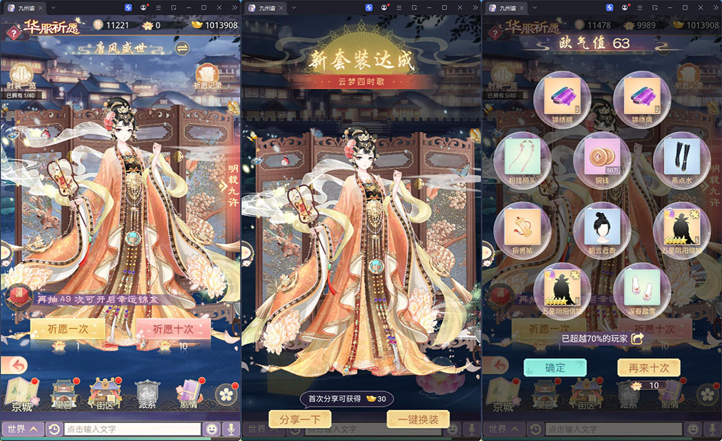 三网H5宫斗养成游戏【盛世芳華H5多区跨服代金券内购版】最新整理Linux手工服务端+全套前后端源码+CDK授权后台+安卓-小皮源码网