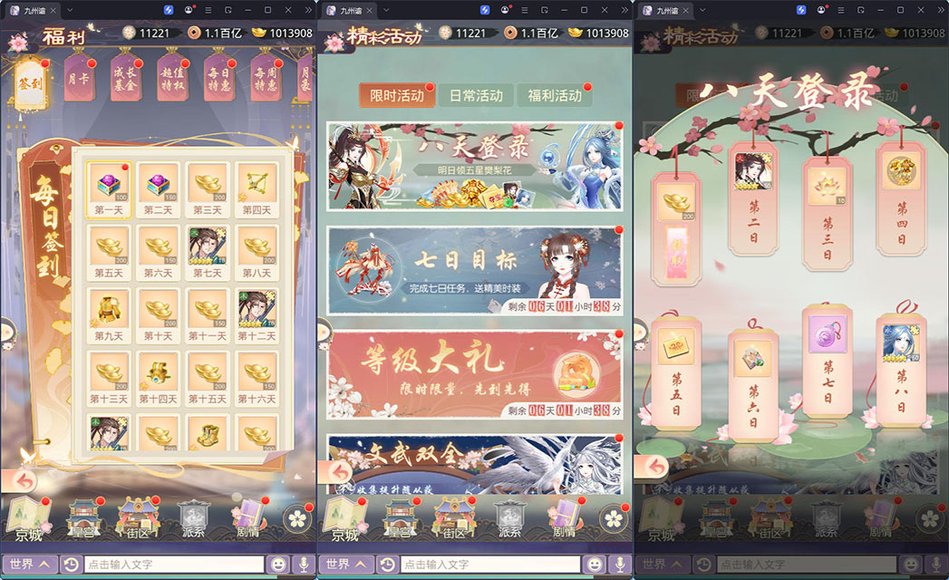 三网H5宫斗养成游戏【盛世芳華H5多区跨服代金券内购版】最新整理Linux手工服务端+全套前后端源码+CDK授权后台+安卓-小皮源码网
