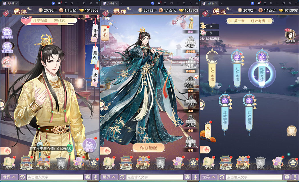 三网H5宫斗养成游戏【盛世芳華H5多区跨服代金券内购版】最新整理Linux手工服务端+全套前后端源码+CDK授权后台+安卓-小皮源码网