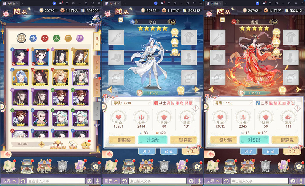 三网H5宫斗养成游戏【盛世芳華H5多区跨服代金券内购版】最新整理Linux手工服务端+全套前后端源码+CDK授权后台+安卓-小皮源码网