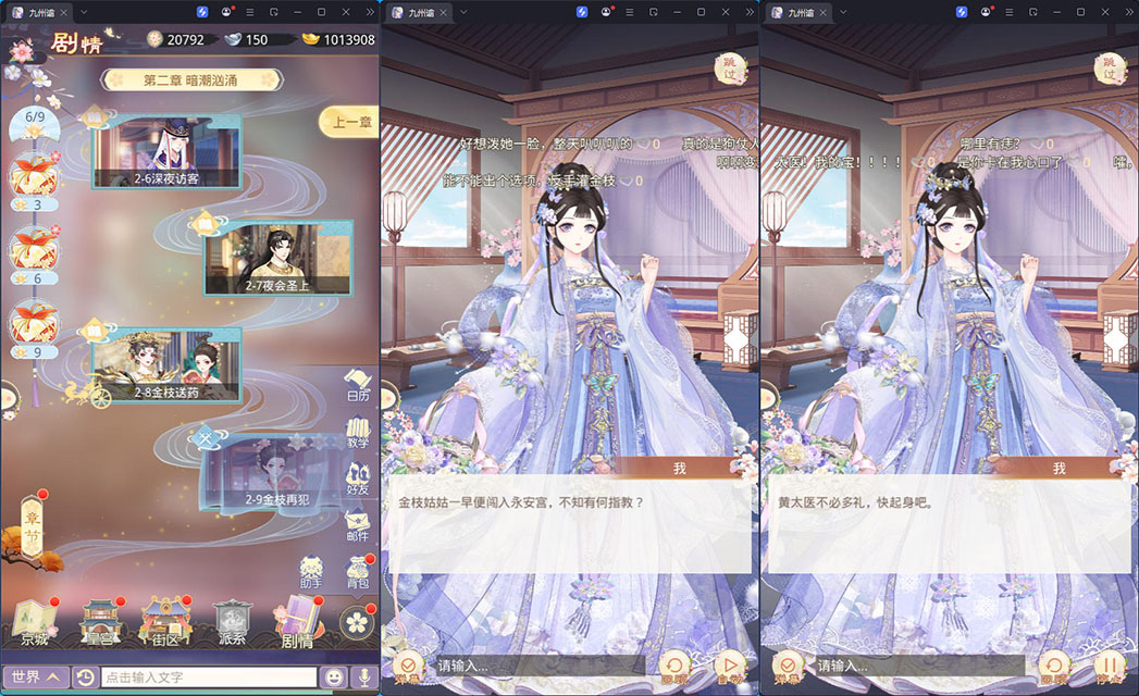 三网H5宫斗养成游戏【盛世芳華H5多区跨服代金券内购版】最新整理Linux手工服务端+全套前后端源码+CDK授权后台+安卓-小皮源码网