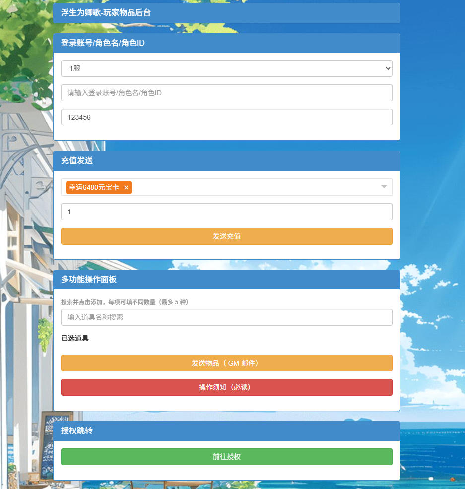 三网H5宫斗养成游戏【盛世芳華H5多区跨服代金券内购版】最新整理Linux手工服务端+全套前后端源码+CDK授权后台+安卓-小皮源码网