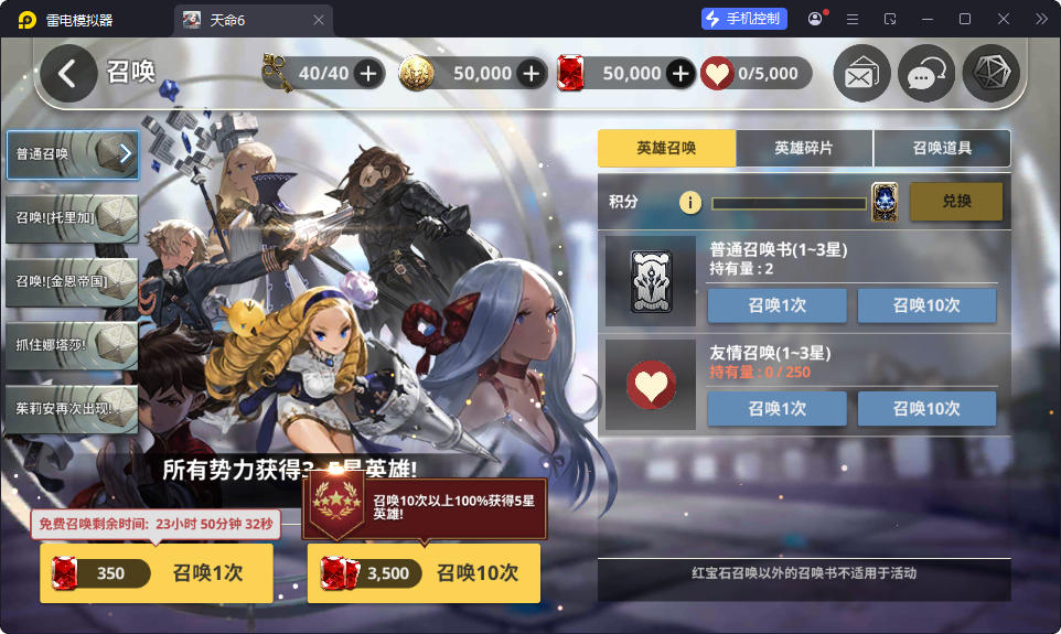 稀有横版卡牌手游【天命6】最新整理WIN系手工服务端+安卓+GM后台+解密工具-小皮源码网