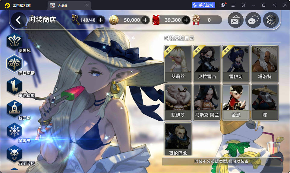 稀有横版卡牌手游【天命6】最新整理WIN系手工服务端+安卓+GM后台+解密工具-小皮源码网
