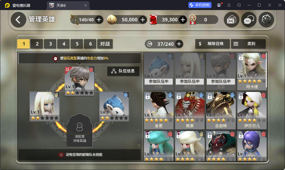 稀有横版卡牌手游【天命6】最新整理WIN系手工服务端+安卓+GM后台+解密工具-小皮源码网