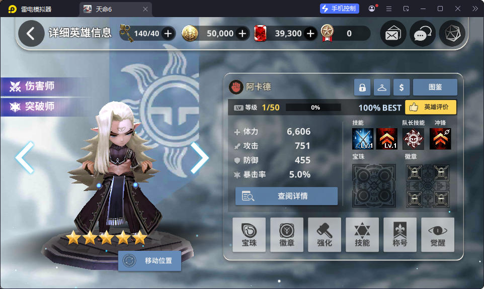稀有横版卡牌手游【天命6】最新整理WIN系手工服务端+安卓+GM后台+解密工具-小皮源码网