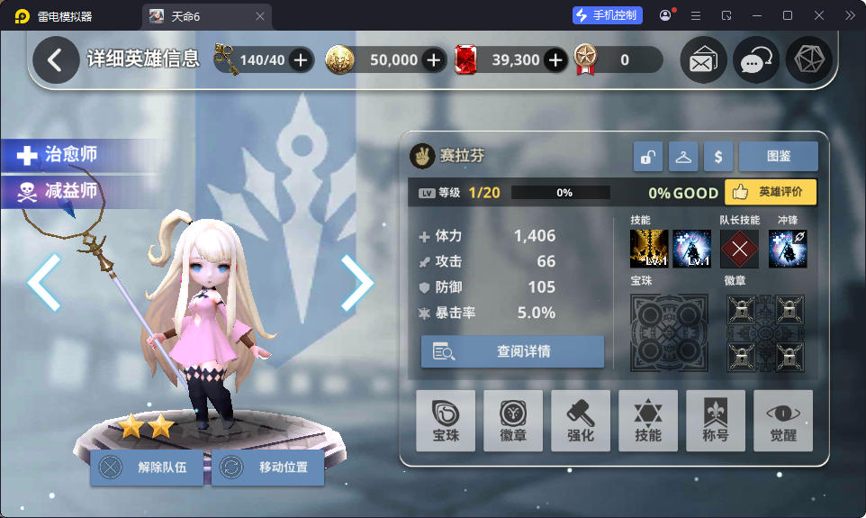 稀有横版卡牌手游【天命6】最新整理WIN系手工服务端+安卓+GM后台+解密工具-小皮源码网