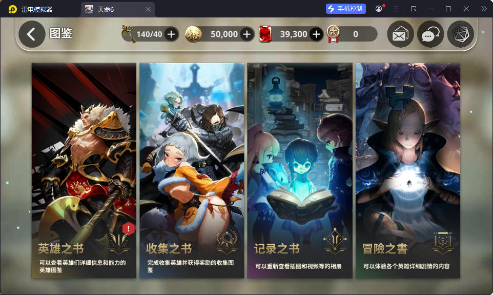 稀有横版卡牌手游【天命6】最新整理WIN系手工服务端+安卓+GM后台+解密工具-小皮源码网