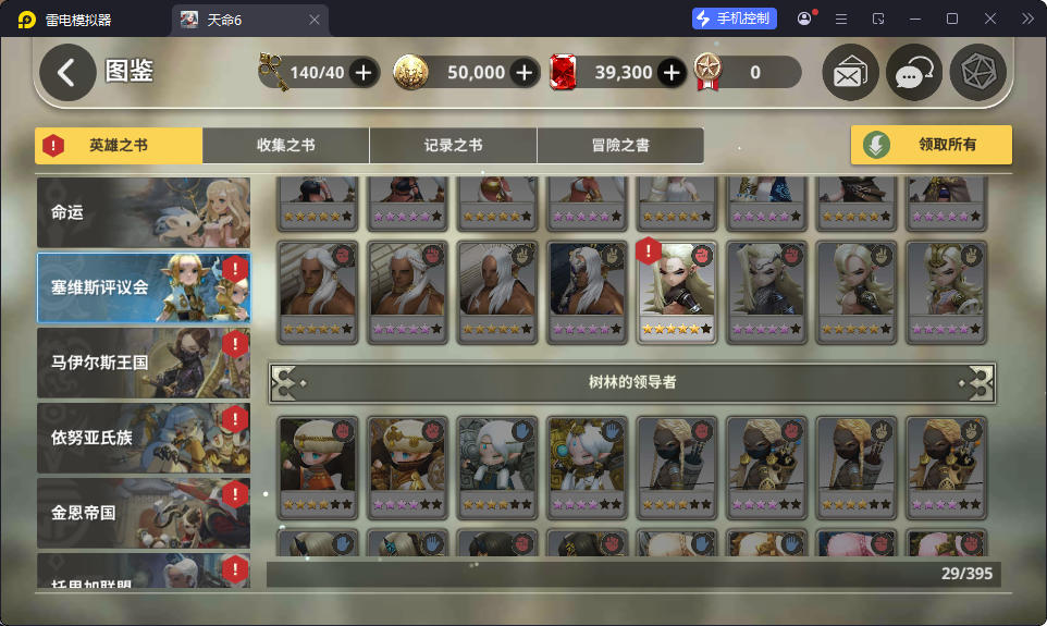 稀有横版卡牌手游【天命6】最新整理WIN系手工服务端+安卓+GM后台+解密工具-小皮源码网