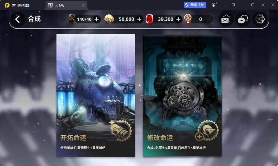 稀有横版卡牌手游【天命6】最新整理WIN系手工服务端+安卓+GM后台+解密工具-小皮源码网
