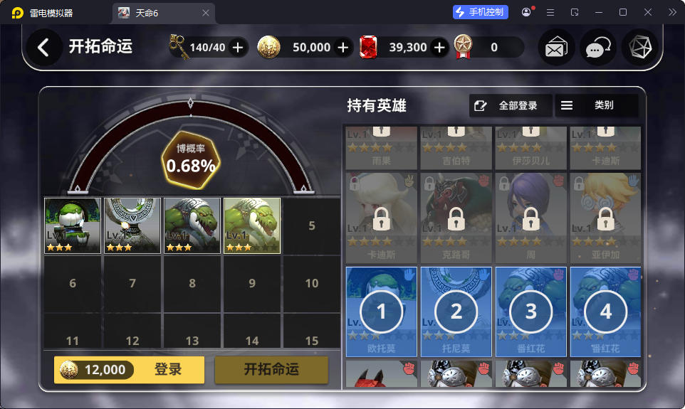 稀有横版卡牌手游【天命6】最新整理WIN系手工服务端+安卓+GM后台+解密工具-小皮源码网