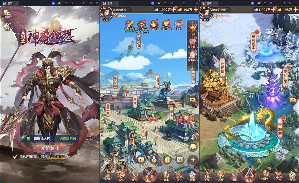 卡牌回合手游【神魔三国之神魔幻想】最新整理Linux手工服务端+CDK授权后台+安卓-小皮源码网