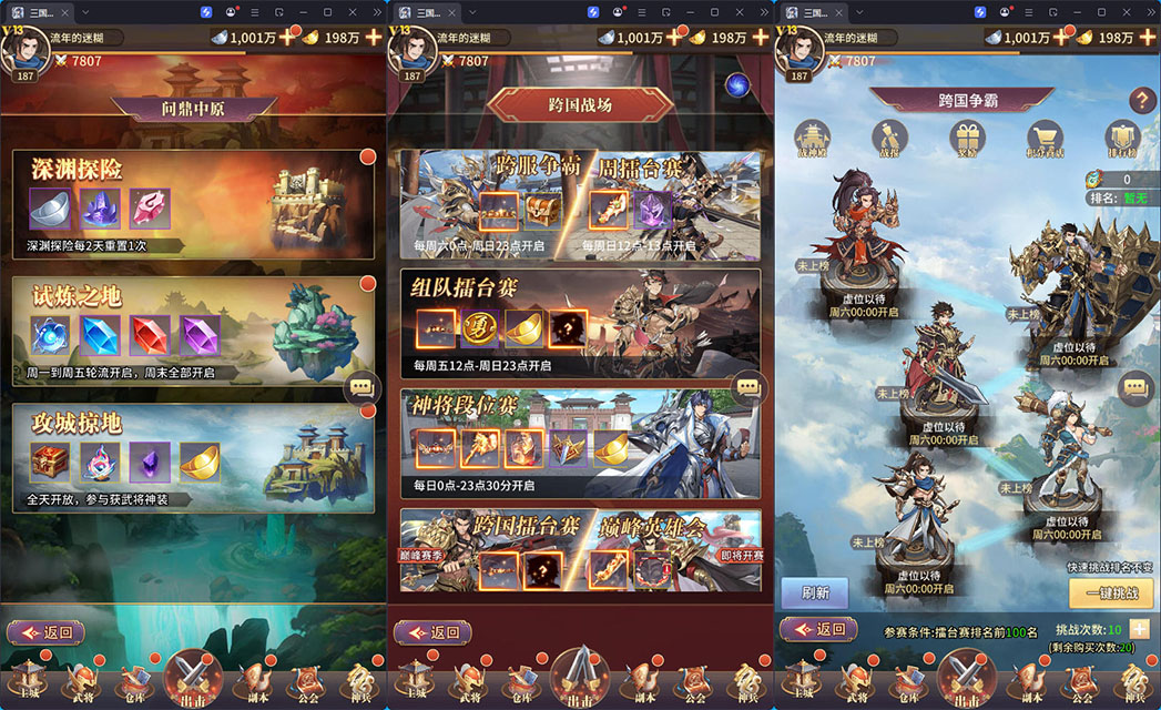 卡牌回合手游【神魔三国之神魔幻想】最新整理Linux手工服务端+CDK授权后台+安卓-小皮源码网
