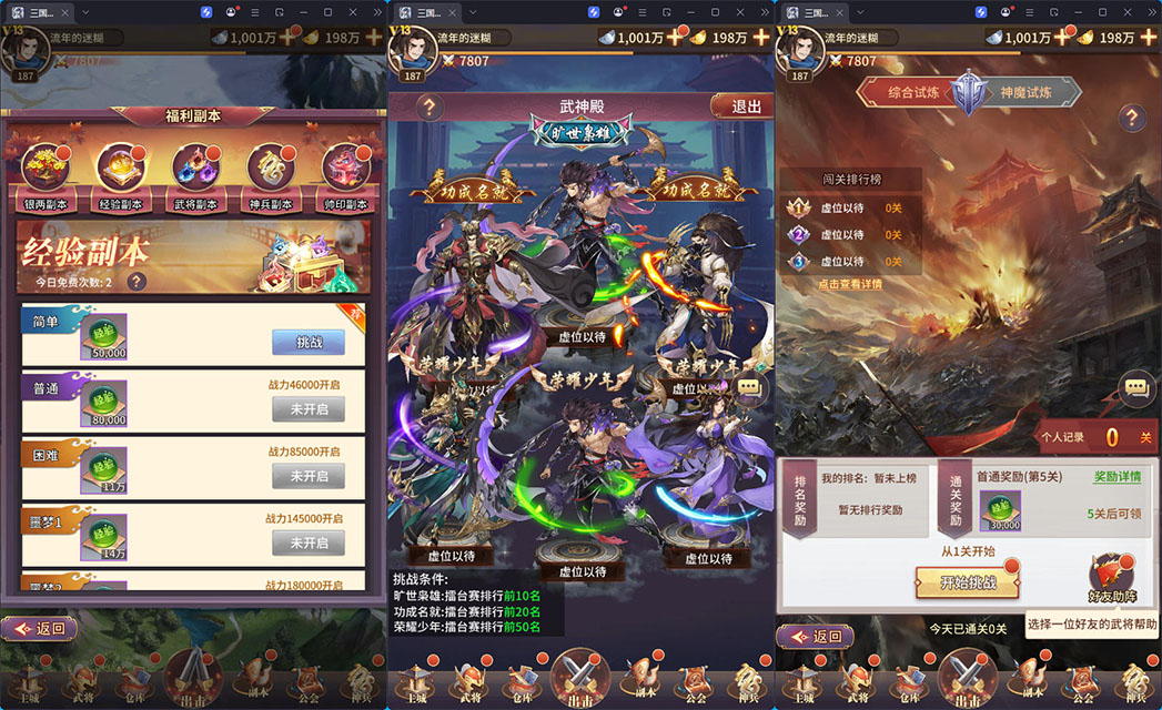 卡牌回合手游【神魔三国之神魔幻想】最新整理Linux手工服务端+CDK授权后台+安卓-小皮源码网