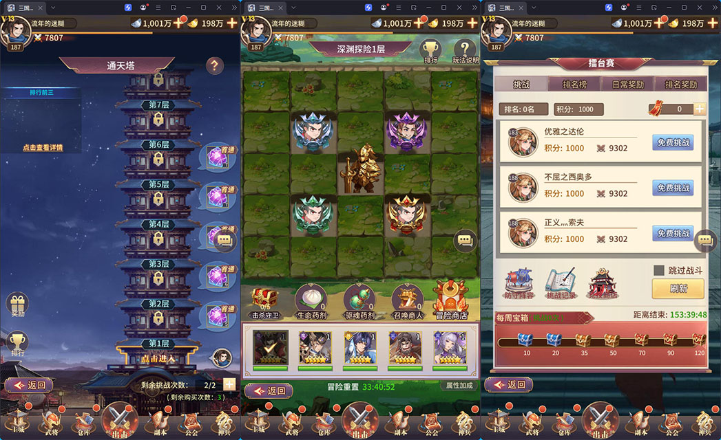 卡牌回合手游【神魔三国之神魔幻想】最新整理Linux手工服务端+CDK授权后台+安卓-小皮源码网