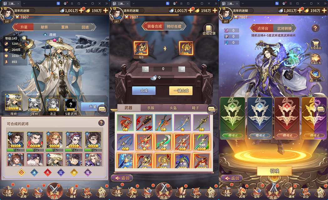 卡牌回合手游【神魔三国之神魔幻想】最新整理Linux手工服务端+CDK授权后台+安卓-小皮源码网