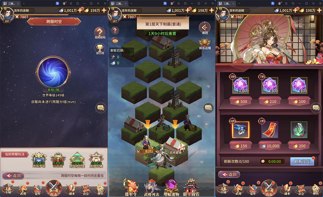 卡牌回合手游【神魔三国之神魔幻想】最新整理Linux手工服务端+CDK授权后台+安卓-小皮源码网