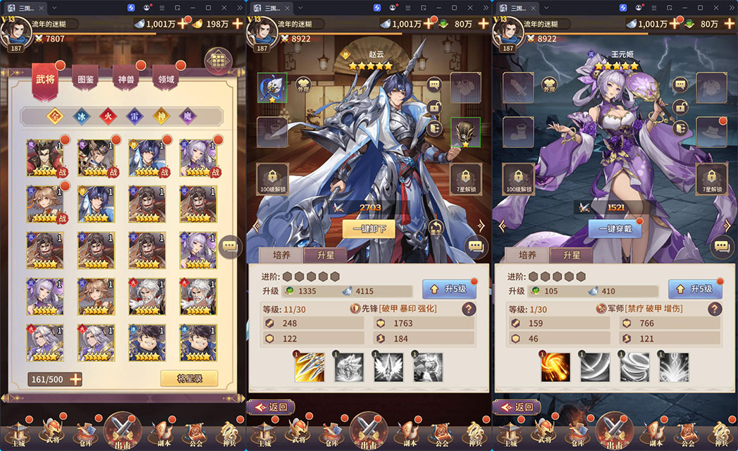 卡牌回合手游【神魔三国之神魔幻想】最新整理Linux手工服务端+CDK授权后台+安卓-小皮源码网