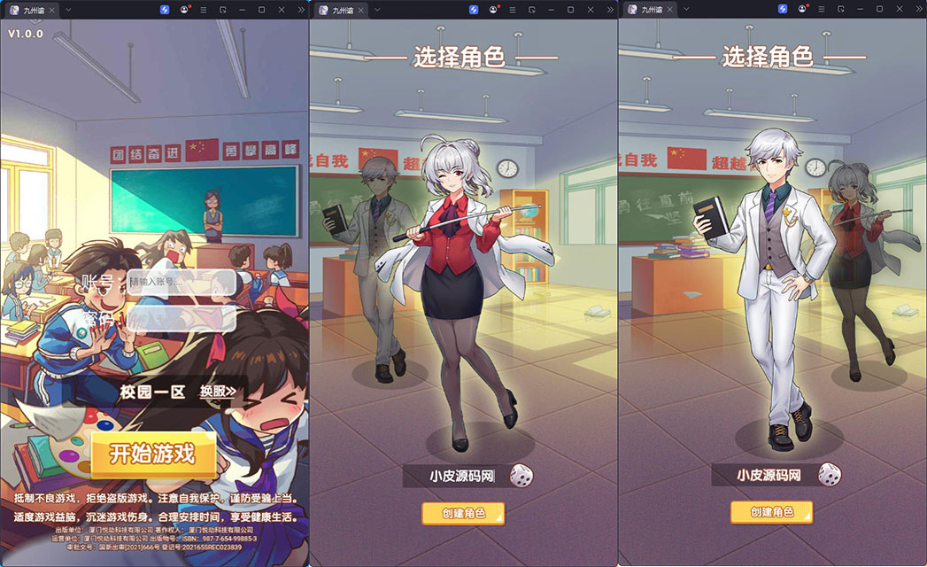 三网H5游戏【全民学霸】最新整理Win系服务端+CDK物品后台+安卓-小皮源码网
