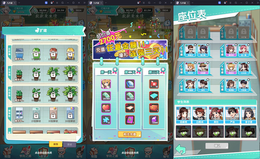 三网H5游戏【全民学霸】最新整理Win系服务端+CDK物品后台+安卓-小皮源码网