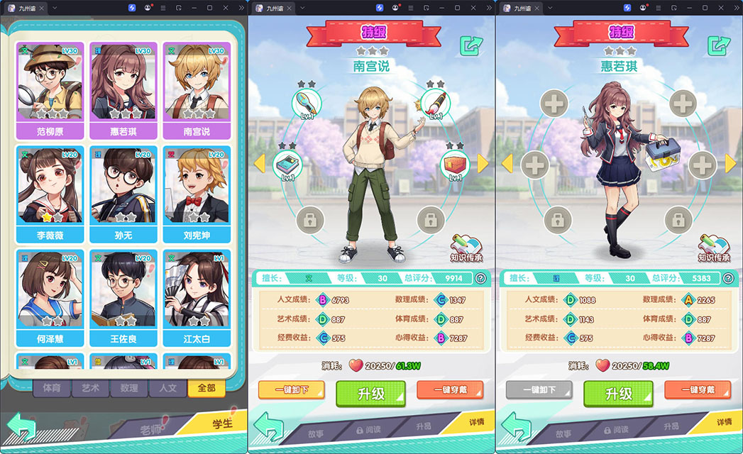 三网H5游戏【全民学霸】最新整理Win系服务端+CDK物品后台+安卓-小皮源码网