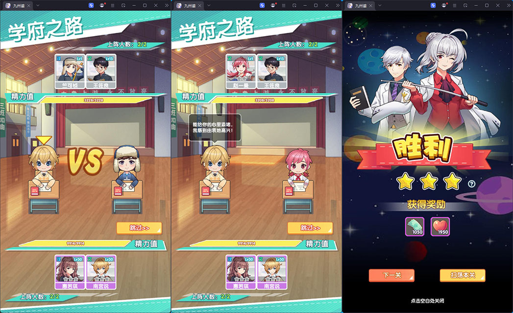 三网H5游戏【全民学霸】最新整理Win系服务端+CDK物品后台+安卓-小皮源码网