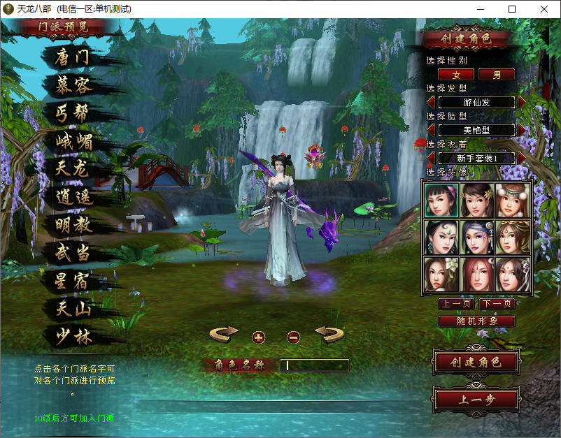 经典武侠端游【天龙八部之神王轮回】最新整理Linux手工服务端+PC客户端+GM工具-小皮源码网
