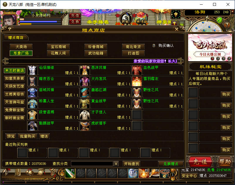 经典武侠端游【天龙八部之神王轮回】最新整理Linux手工服务端+PC客户端+GM工具-小皮源码网