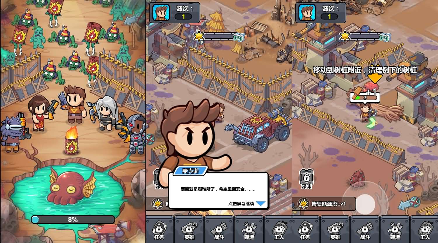 三网H5小游戏【重建末日避难所】最新整理Linux手工服务端+安卓-小皮源码网