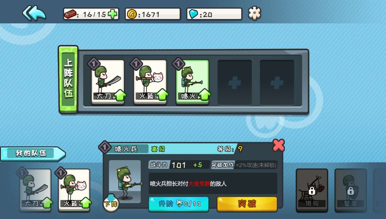 三网H5小游戏【小兵战争】最新整理Linux手工服务端-小皮源码网