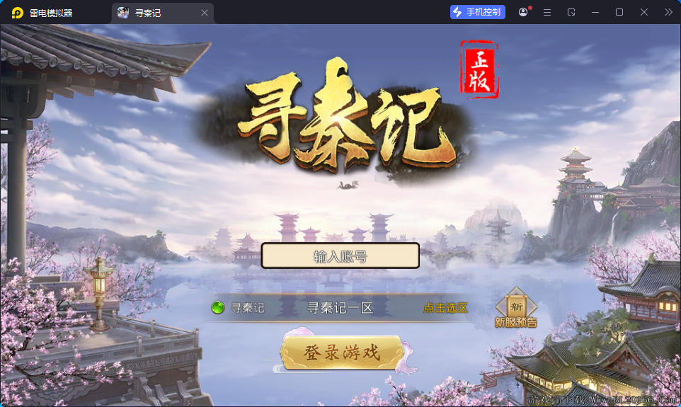 战国MMO题材手游【寻秦记】最新整理Linux手工服务端+安卓苹果双端+GM授权后台-小皮源码网