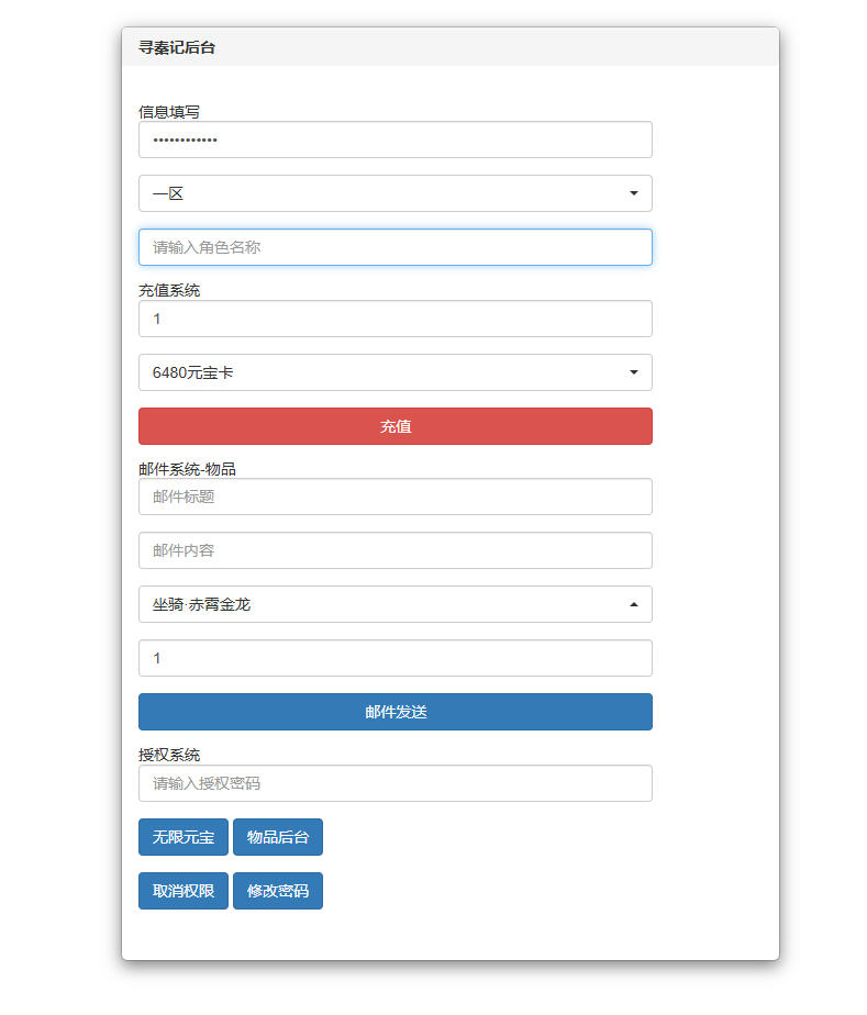 战国MMO题材手游【寻秦记】最新整理Linux手工服务端+安卓苹果双端+GM授权后台-小皮源码网 战国MMO题材手游【寻秦记】最新整理Linux手工服务端+安卓苹果双端+GM授权后台-小皮源码网