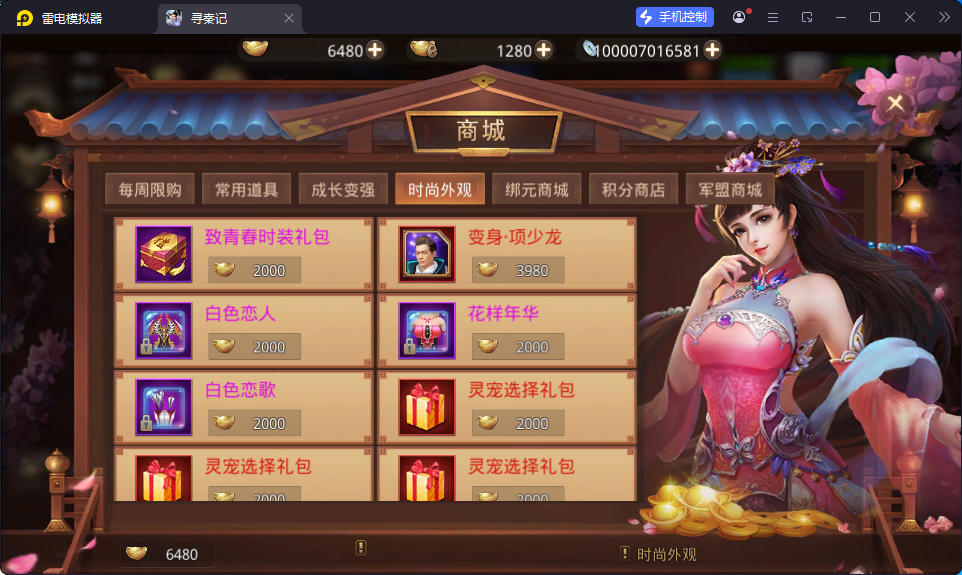 战国MMO题材手游【寻秦记】最新整理Linux手工服务端+安卓苹果双端+GM授权后台-小皮源码网