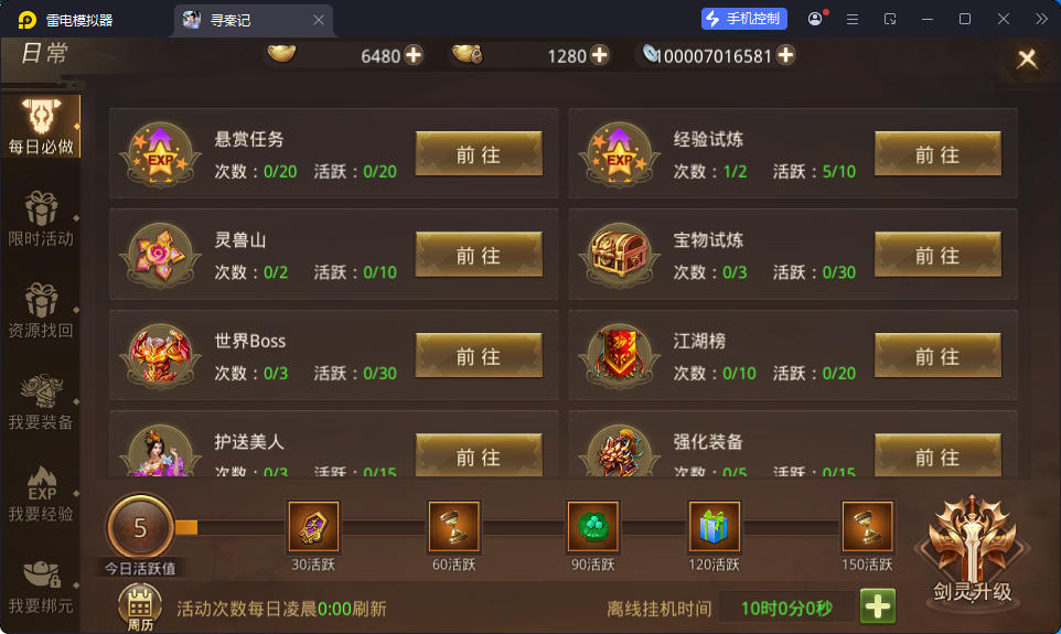 战国MMO题材手游【寻秦记】最新整理Linux手工服务端+安卓苹果双端+GM授权后台-小皮源码网