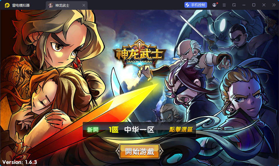 经典卡牌回合手游【中华英雄之神龙武士】最新整理Win系服务端+安卓苹果双端+邮件后台-小皮源码网