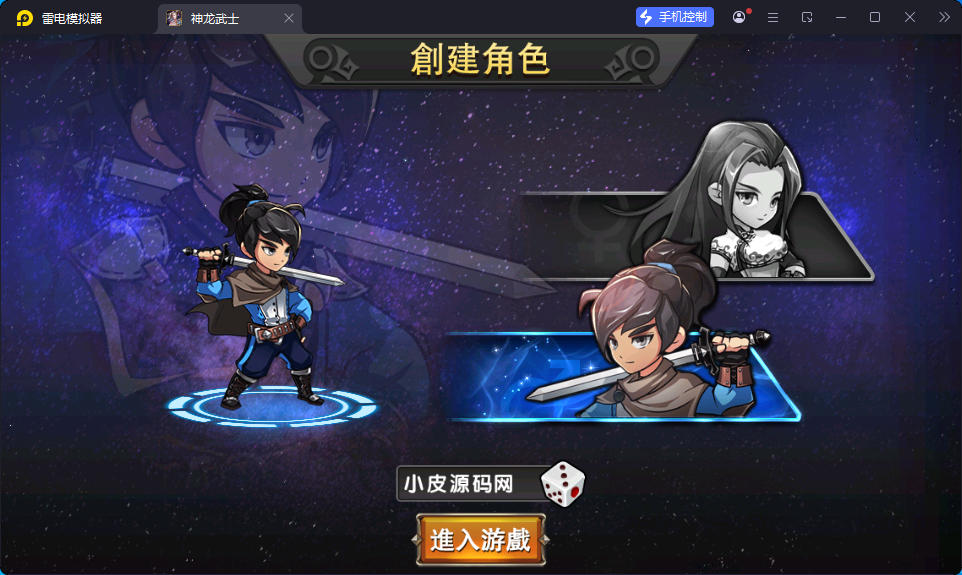 经典卡牌回合手游【中华英雄之神龙武士】最新整理Win系服务端+安卓苹果双端+邮件后台-小皮源码网