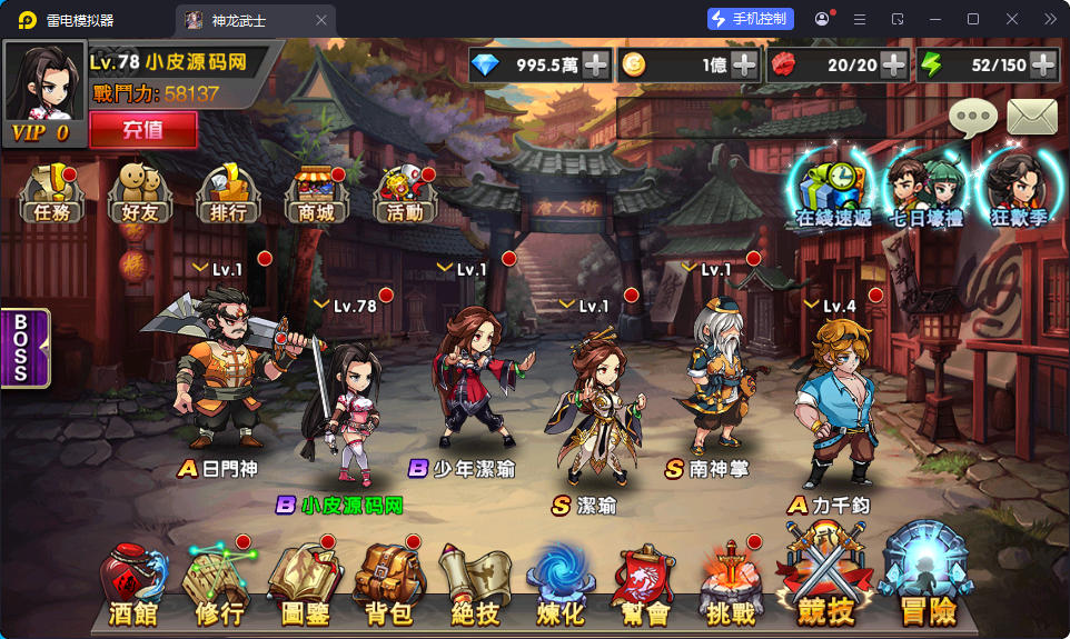 经典卡牌回合手游【中华英雄之神龙武士】最新整理Win系服务端+安卓苹果双端+邮件后台-小皮源码网