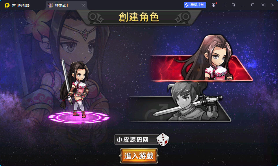 经典卡牌回合手游【中华英雄之神龙武士】最新整理Win系服务端+安卓苹果双端+邮件后台-小皮源码网
