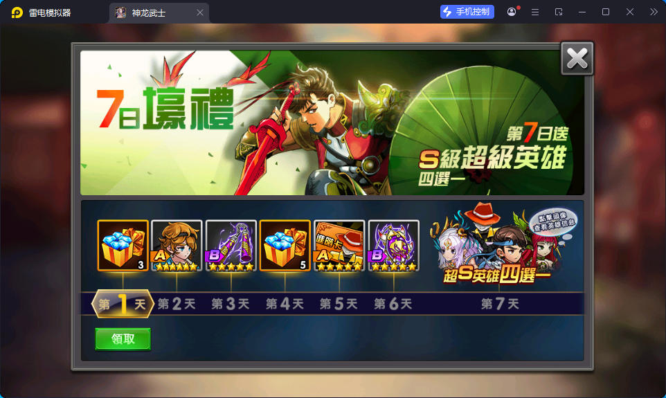 经典卡牌回合手游【中华英雄之神龙武士】最新整理Win系服务端+安卓苹果双端+邮件后台-小皮源码网