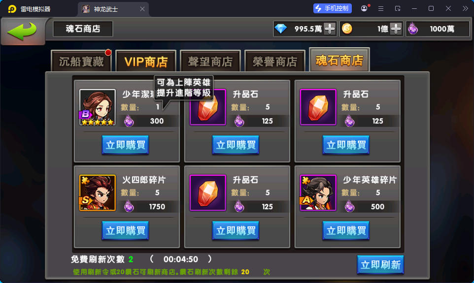 经典卡牌回合手游【中华英雄之神龙武士】最新整理Win系服务端+安卓苹果双端+邮件后台-小皮源码网