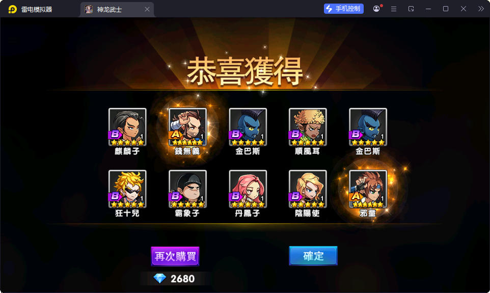 经典卡牌回合手游【中华英雄之神龙武士】最新整理Win系服务端+安卓苹果双端+邮件后台-小皮源码网