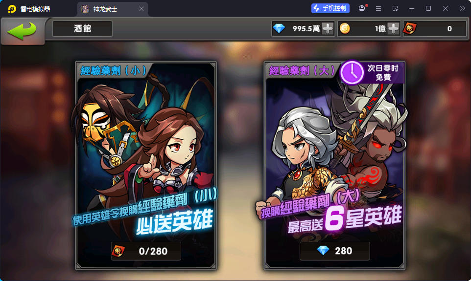 经典卡牌回合手游【中华英雄之神龙武士】最新整理Win系服务端+安卓苹果双端+邮件后台-小皮源码网