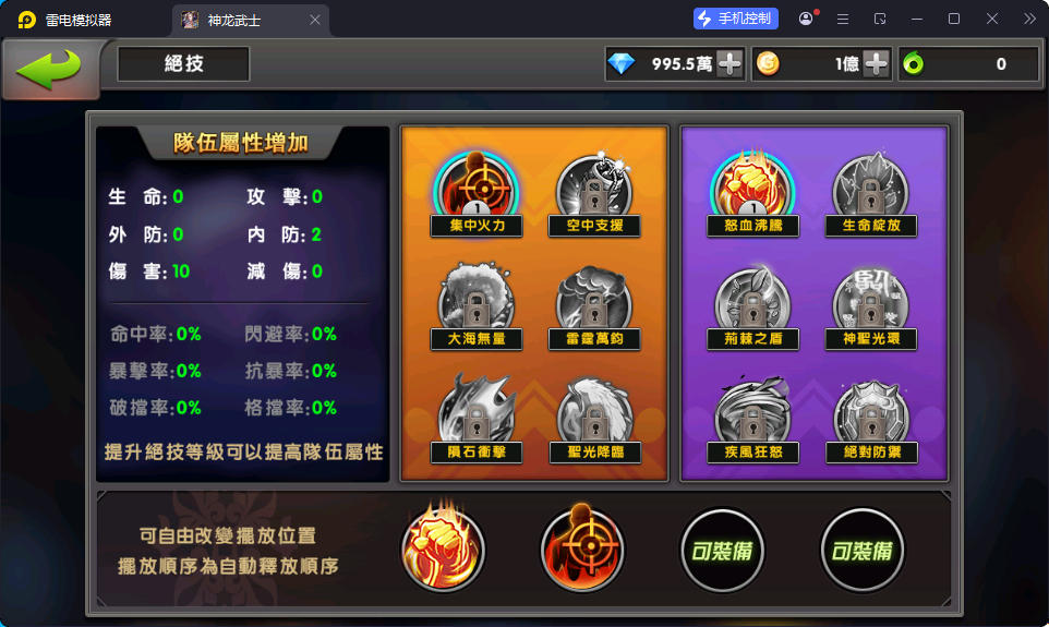 经典卡牌回合手游【中华英雄之神龙武士】最新整理Win系服务端+安卓苹果双端+邮件后台-小皮源码网