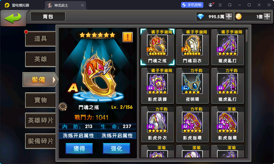 经典卡牌回合手游【中华英雄之神龙武士】最新整理Win系服务端+安卓苹果双端+邮件后台-小皮源码网