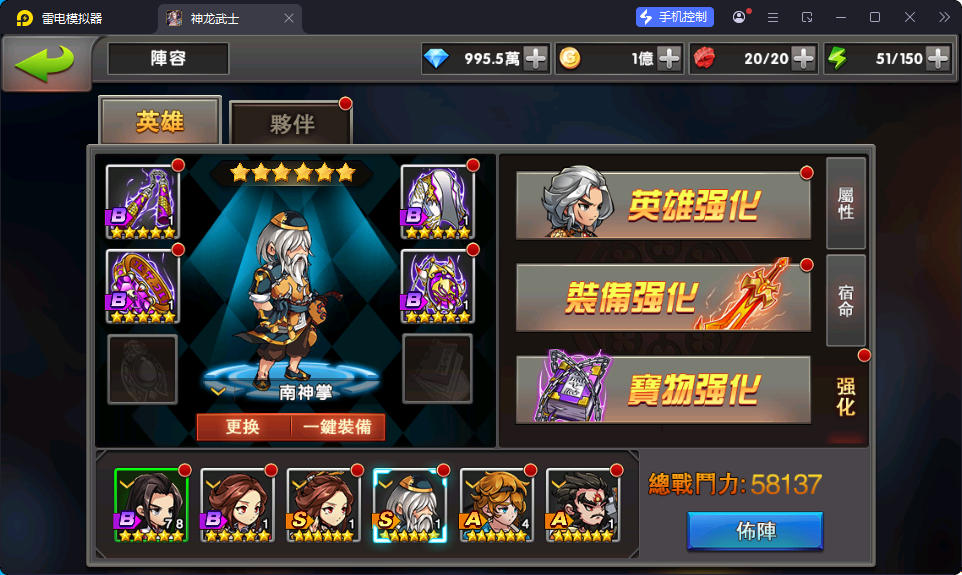 经典卡牌回合手游【中华英雄之神龙武士】最新整理Win系服务端+安卓苹果双端+邮件后台-小皮源码网