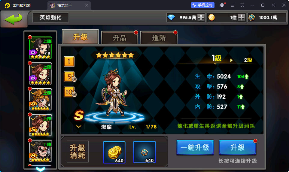经典卡牌回合手游【中华英雄之神龙武士】最新整理Win系服务端+安卓苹果双端+邮件后台-小皮源码网