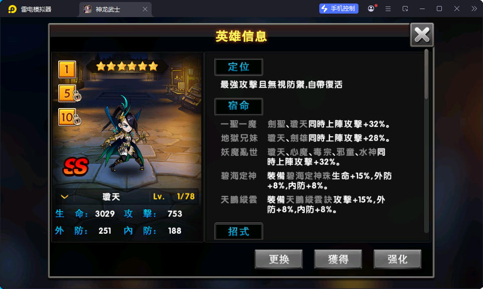 经典卡牌回合手游【中华英雄之神龙武士】最新整理Win系服务端+安卓苹果双端+邮件后台-小皮源码网