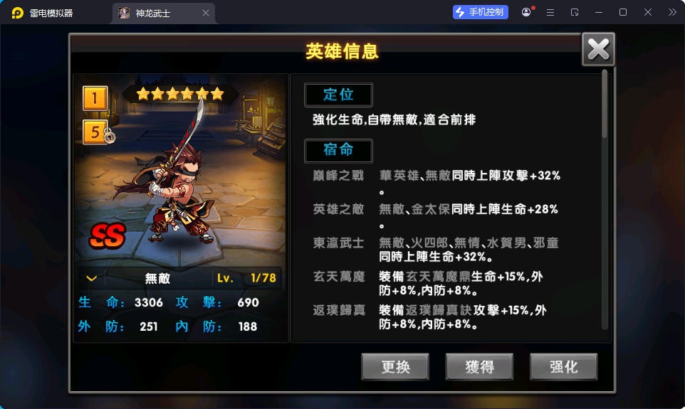 经典卡牌回合手游【中华英雄之神龙武士】最新整理Win系服务端+安卓苹果双端+邮件后台-小皮源码网