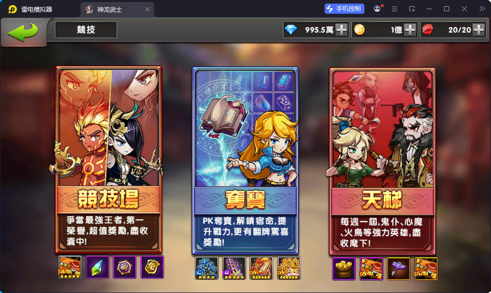 经典卡牌回合手游【中华英雄之神龙武士】最新整理Win系服务端+安卓苹果双端+邮件后台-小皮源码网
